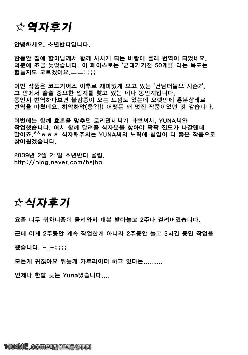 BLACK DIAMOND_by 망가 이미지 #51