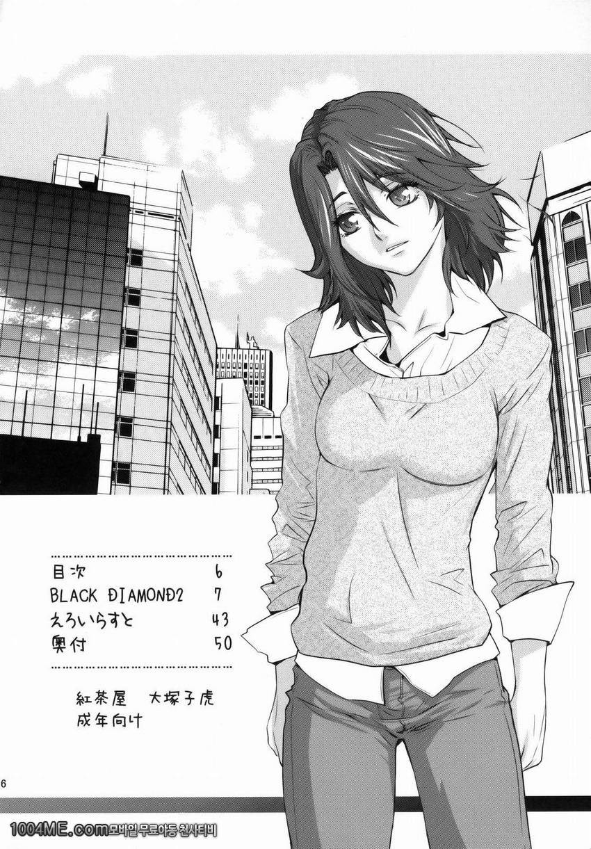 BLACK DIAMOND 2_by 망가 이미지 #5