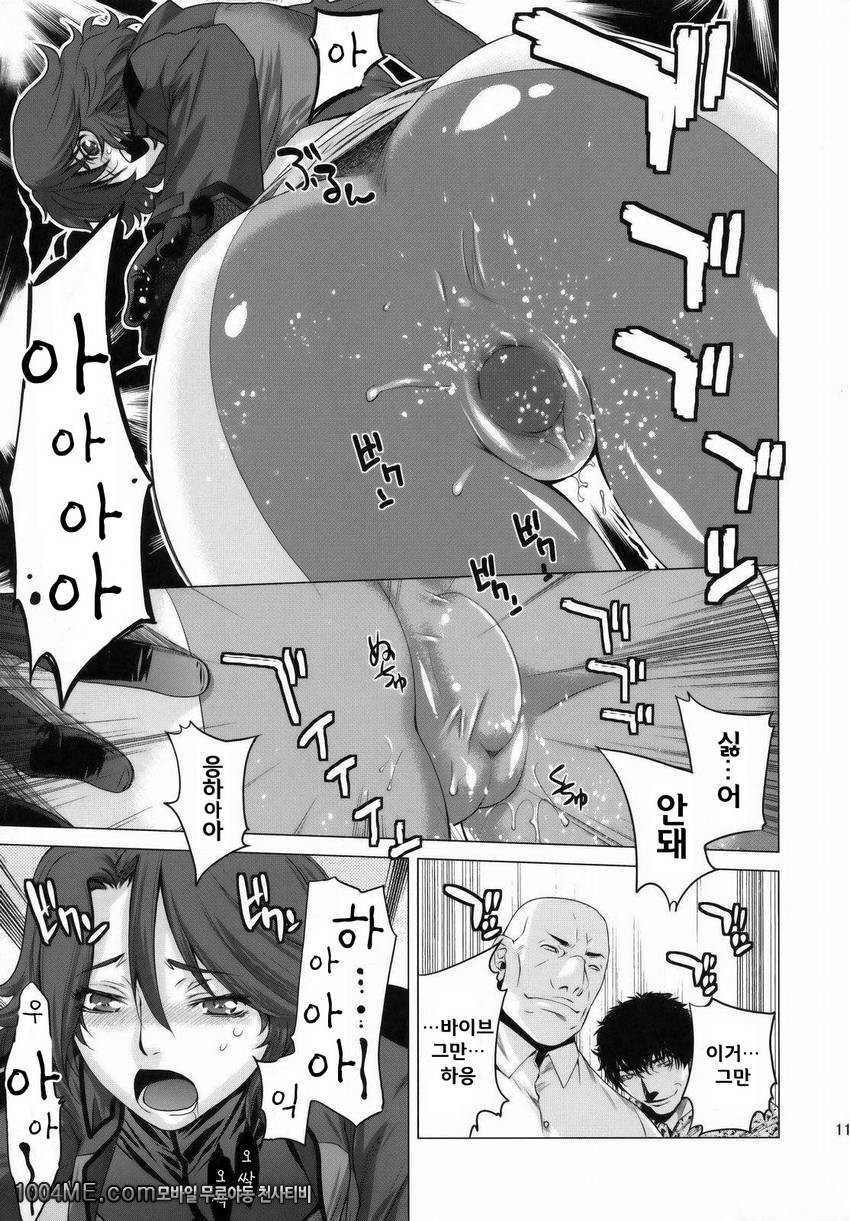 BLACK DIAMOND 2_by 망가 이미지 #10