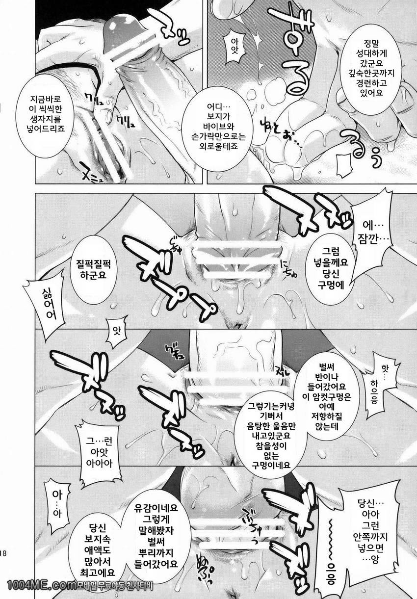 BLACK DIAMOND 2_by 망가 이미지 #17