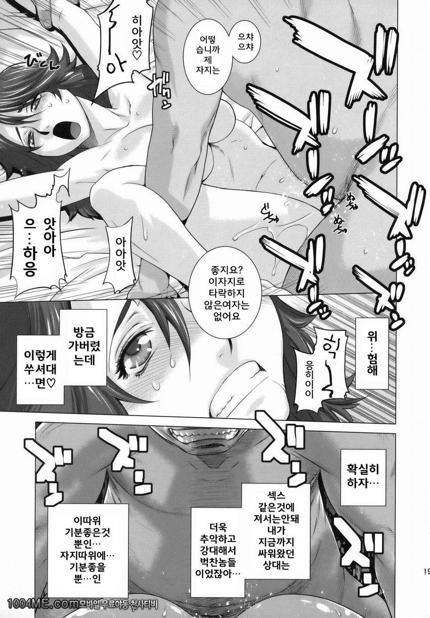 BLACK DIAMOND 2_by 망가 이미지 #18