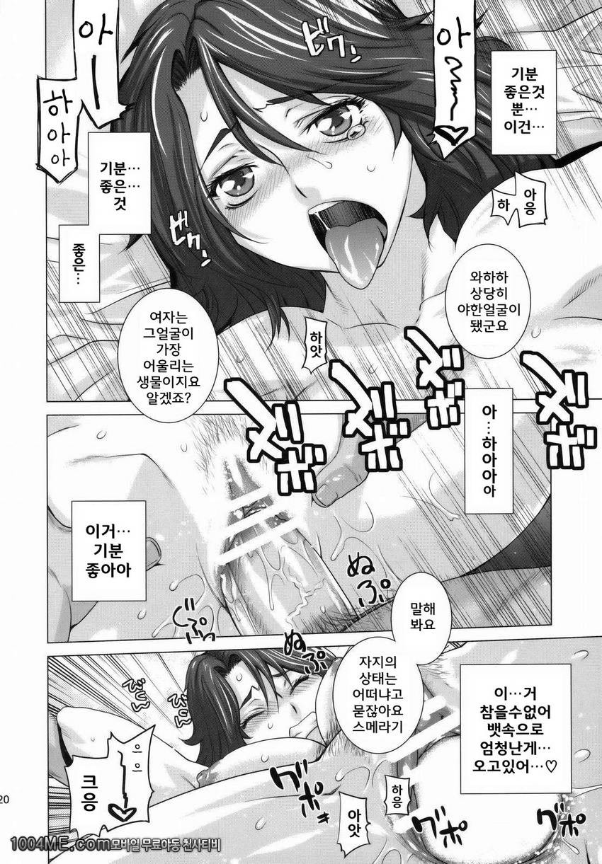 BLACK DIAMOND 2_by 망가 이미지 #19