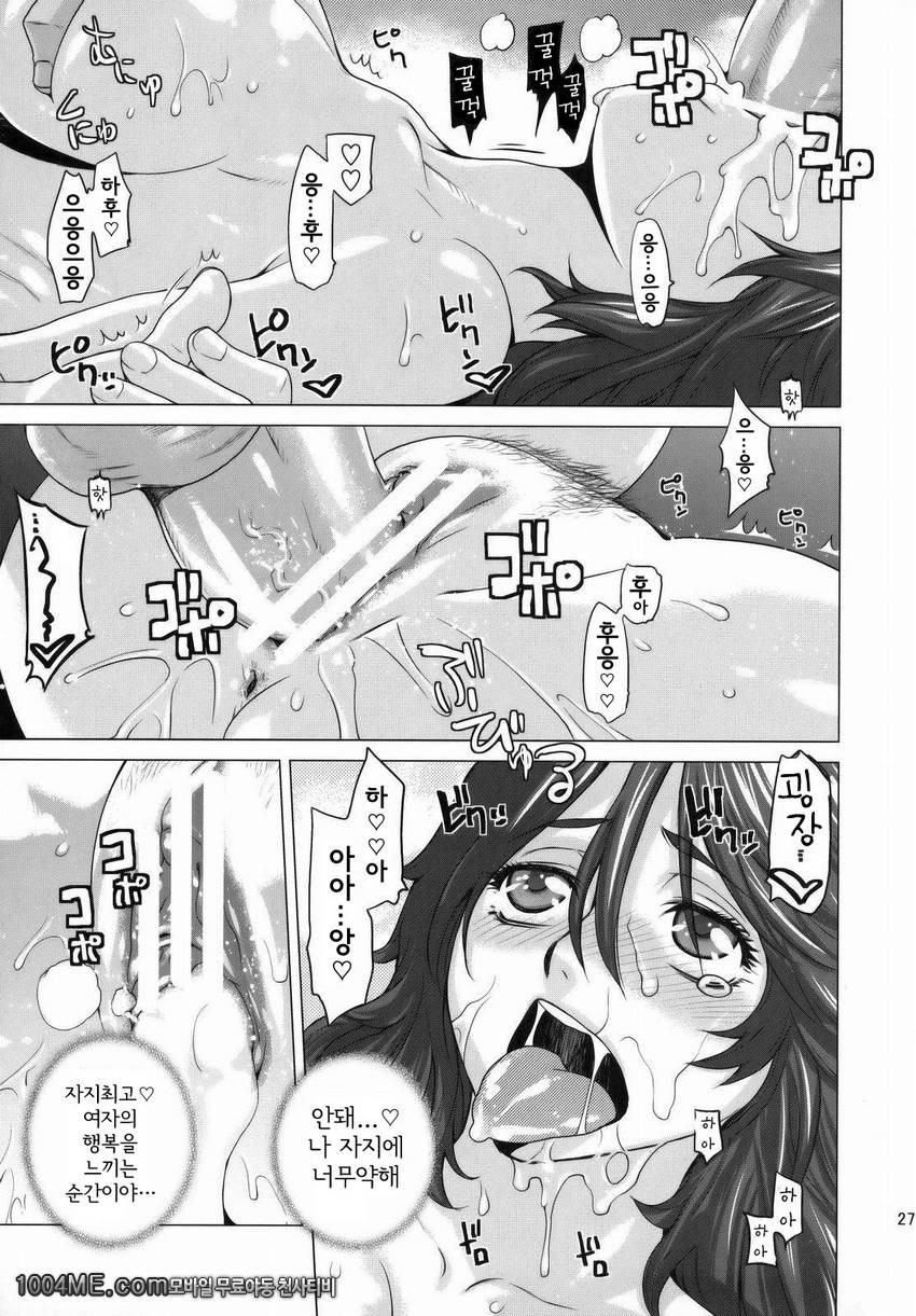 BLACK DIAMOND 2_by 망가 이미지 #26