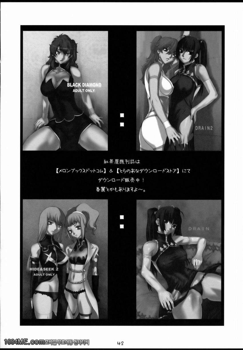 BLACK DIAMOND 2_by 망가 이미지 #41