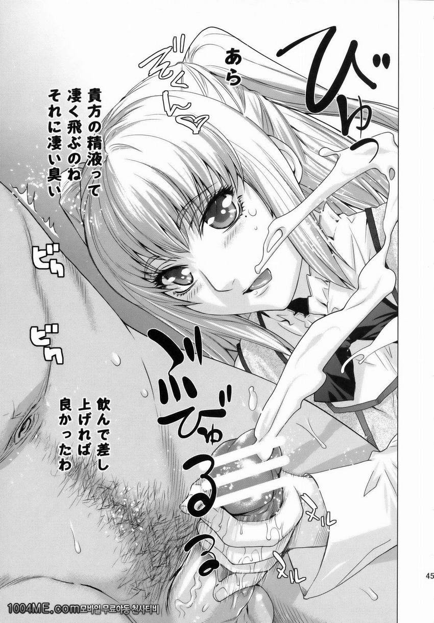 BLACK DIAMOND 2_by 망가 이미지 #44