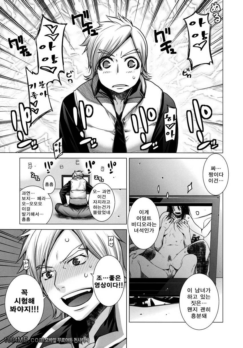 Blue Blood_by 망가 이미지 #6