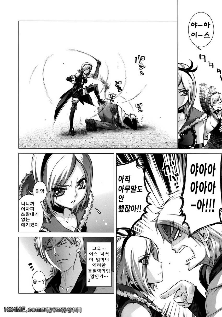 Blue Blood_by 망가 이미지 #7