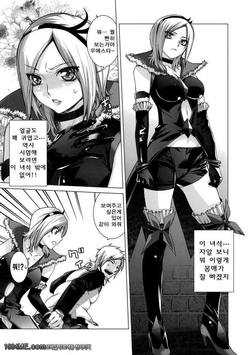 Blue Blood_by 망가 이미지 #8