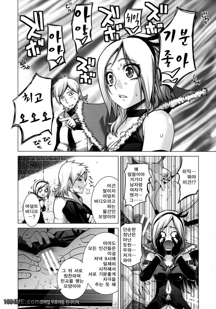 Blue Blood_by 망가 이미지 #9