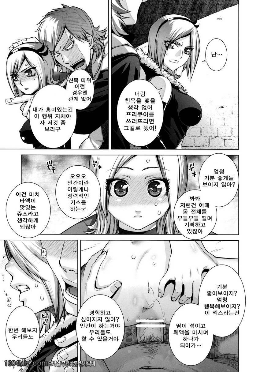 Blue Blood_by 망가 이미지 #10