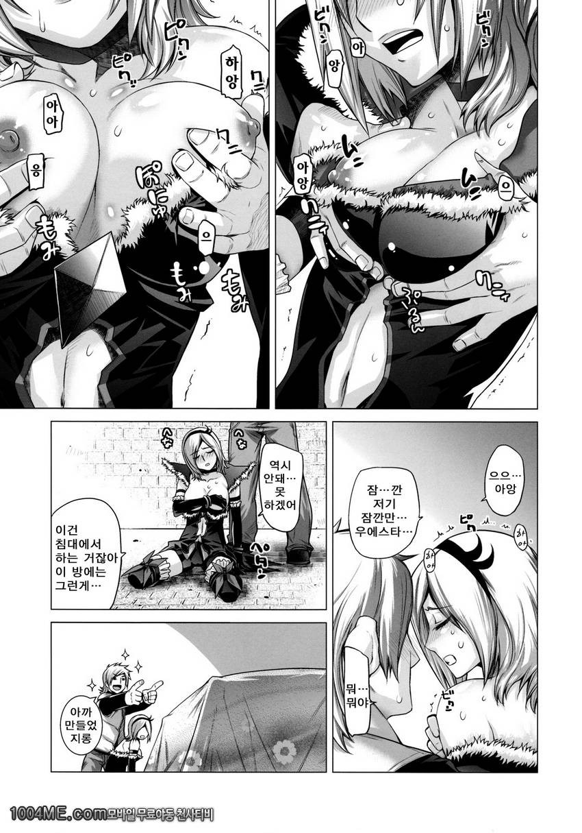 Blue Blood_by 망가 이미지 #12