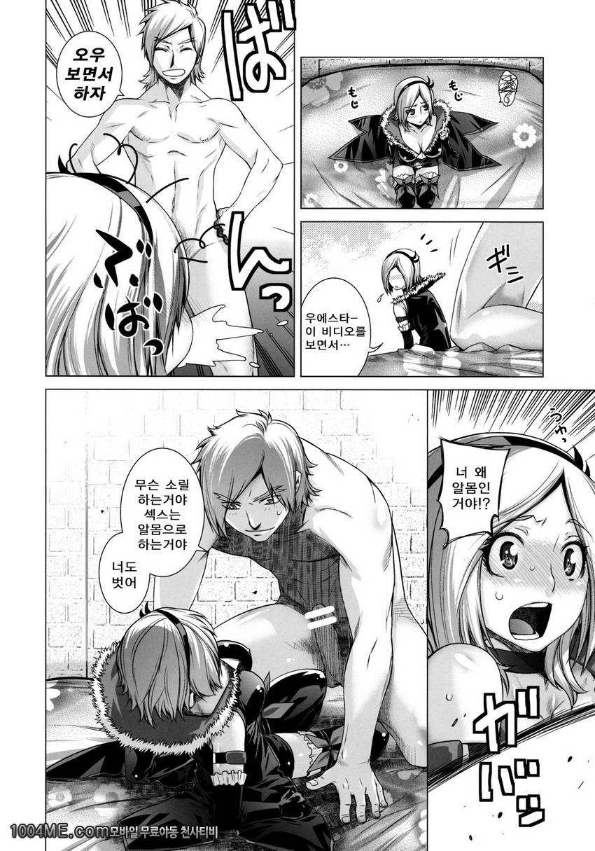 Blue Blood_by 망가 이미지 #13