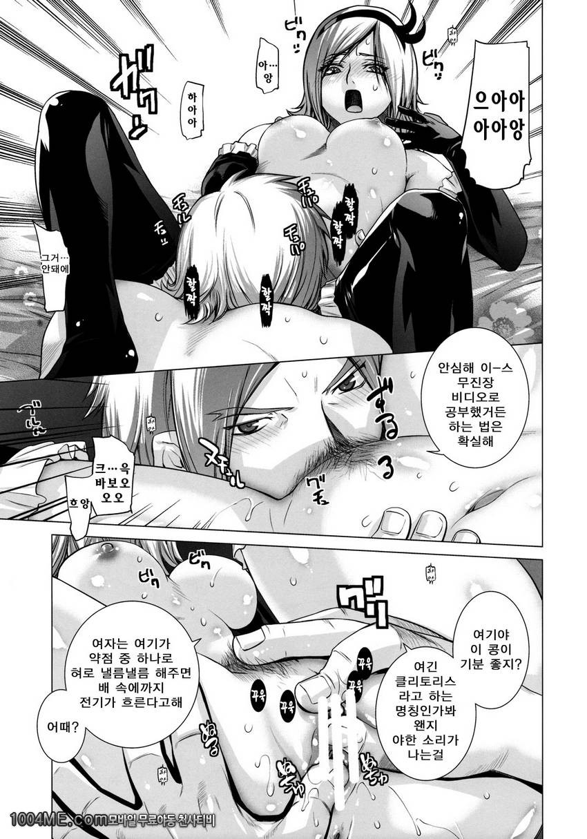 Blue Blood_by 망가 이미지 #16