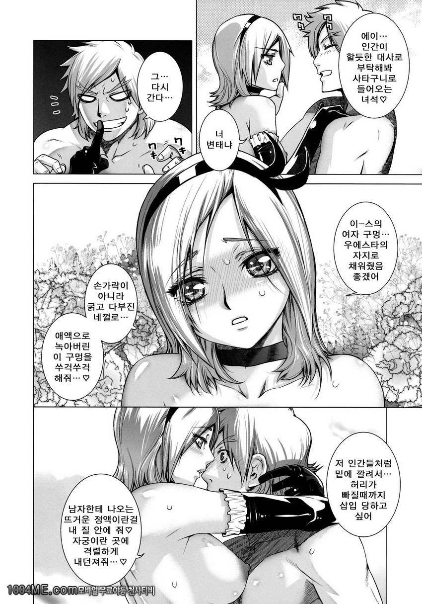 Blue Blood_by 망가 이미지 #21