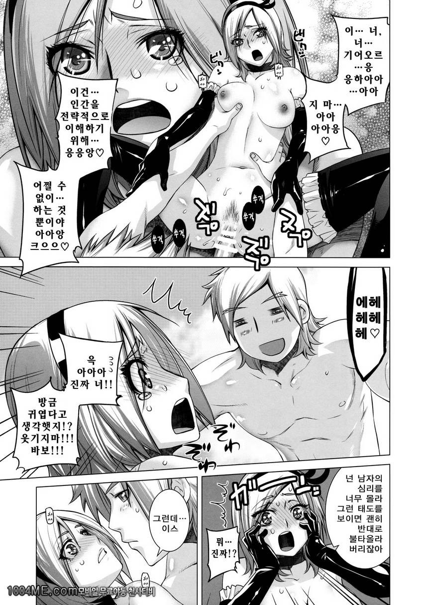 Blue Blood_by 망가 이미지 #28