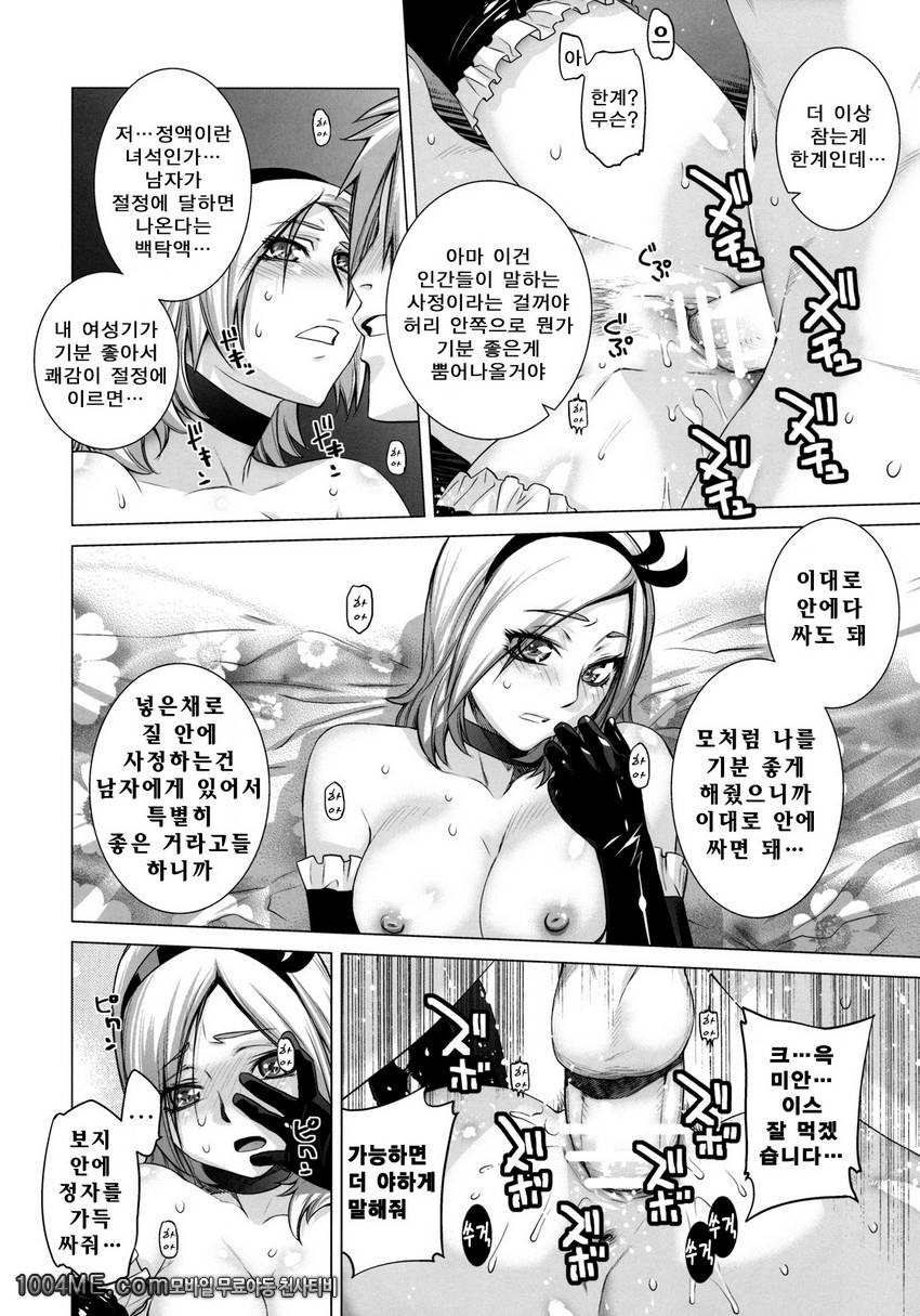 Blue Blood_by 망가 이미지 #29