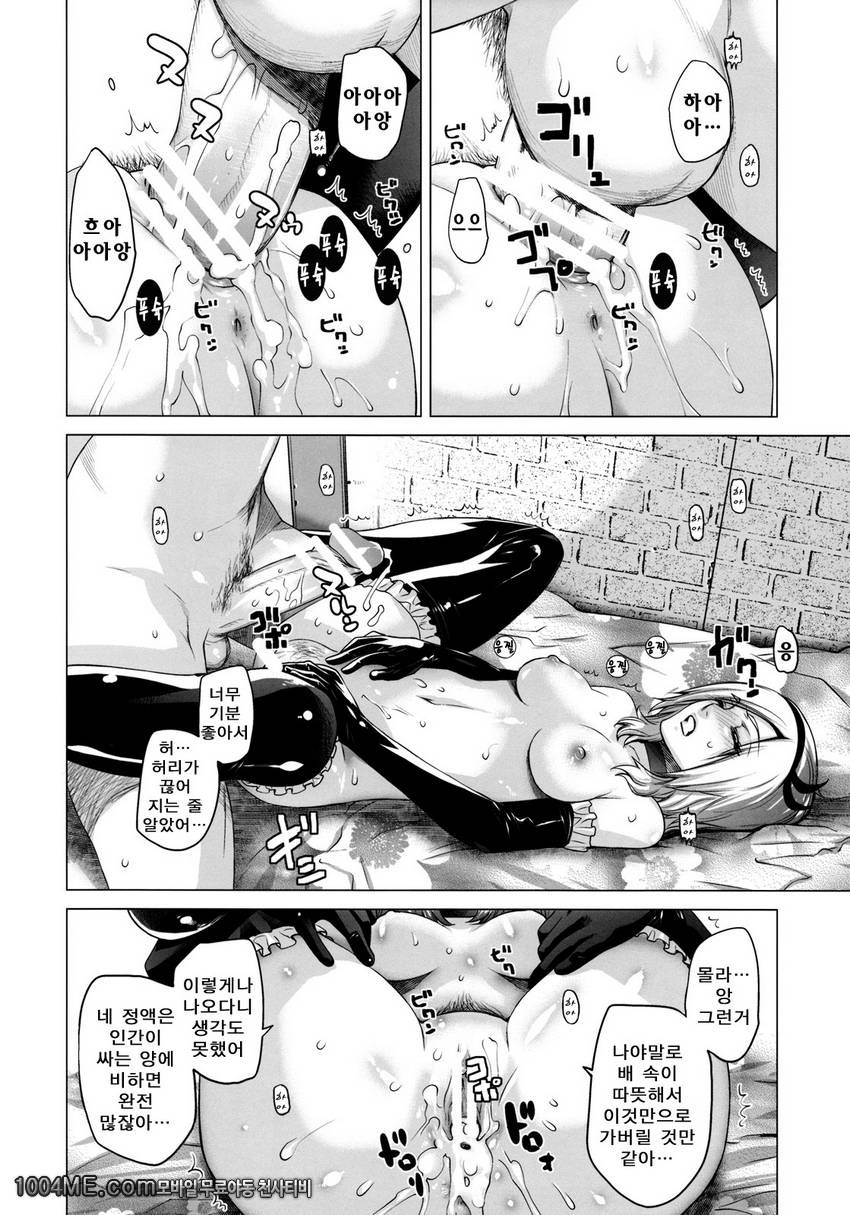 Blue Blood_by 망가 이미지 #31