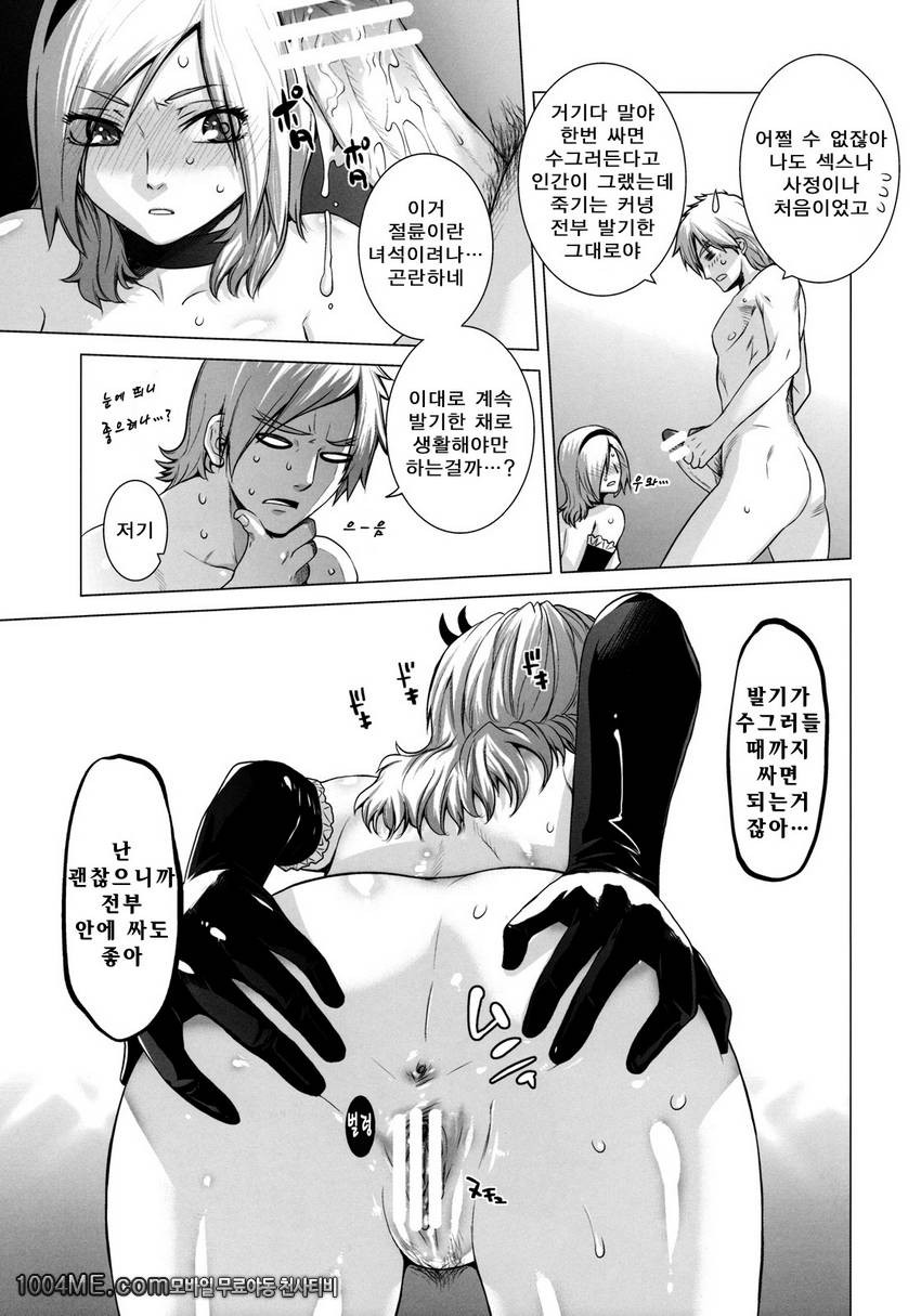 Blue Blood_by 망가 이미지 #32