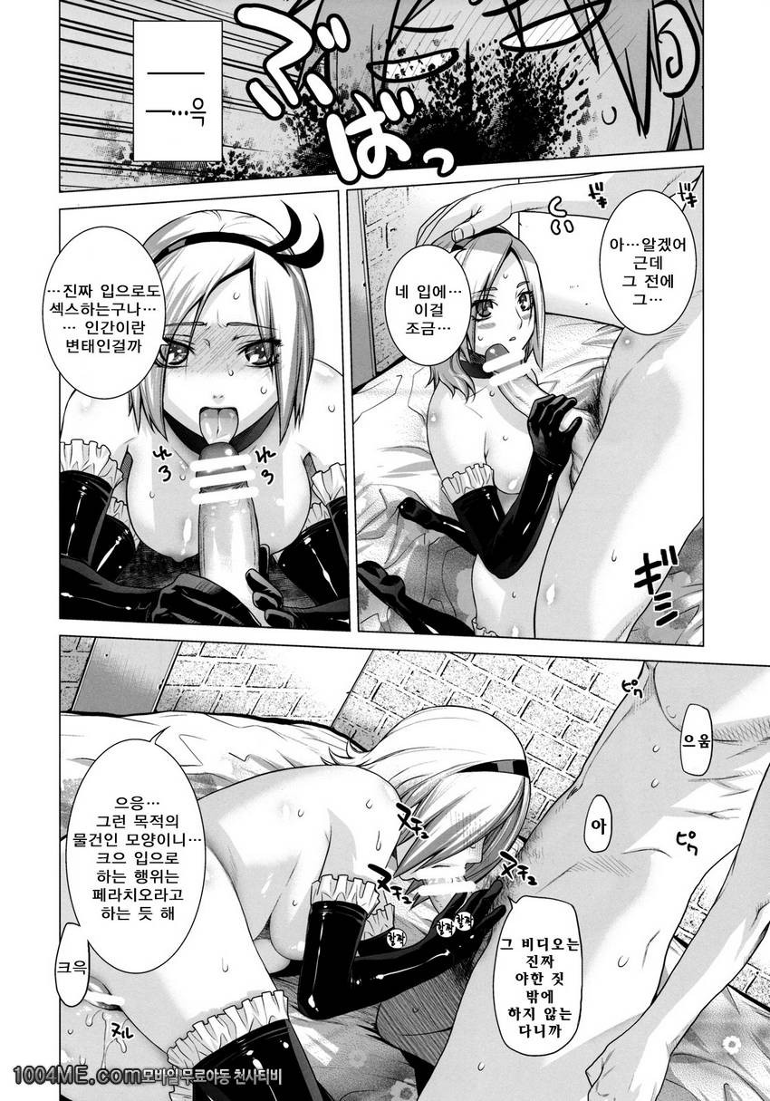 Blue Blood_by 망가 이미지 #33