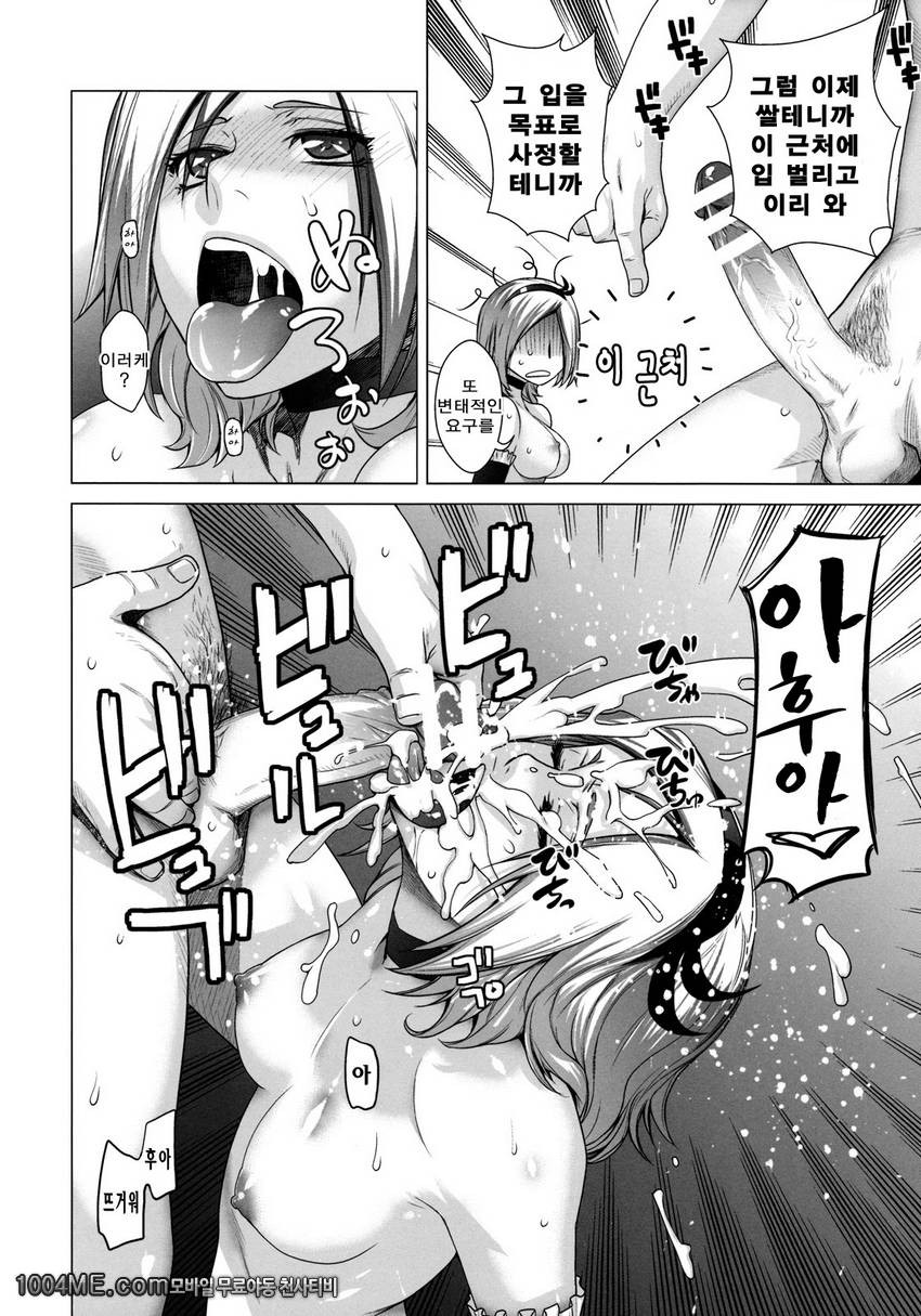 Blue Blood_by 망가 이미지 #35