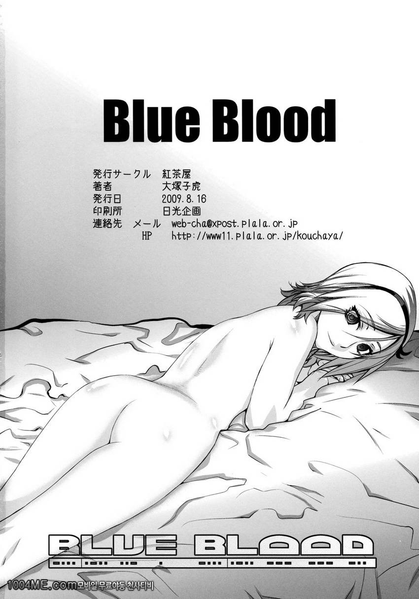 Blue Blood_by 망가 이미지 #48