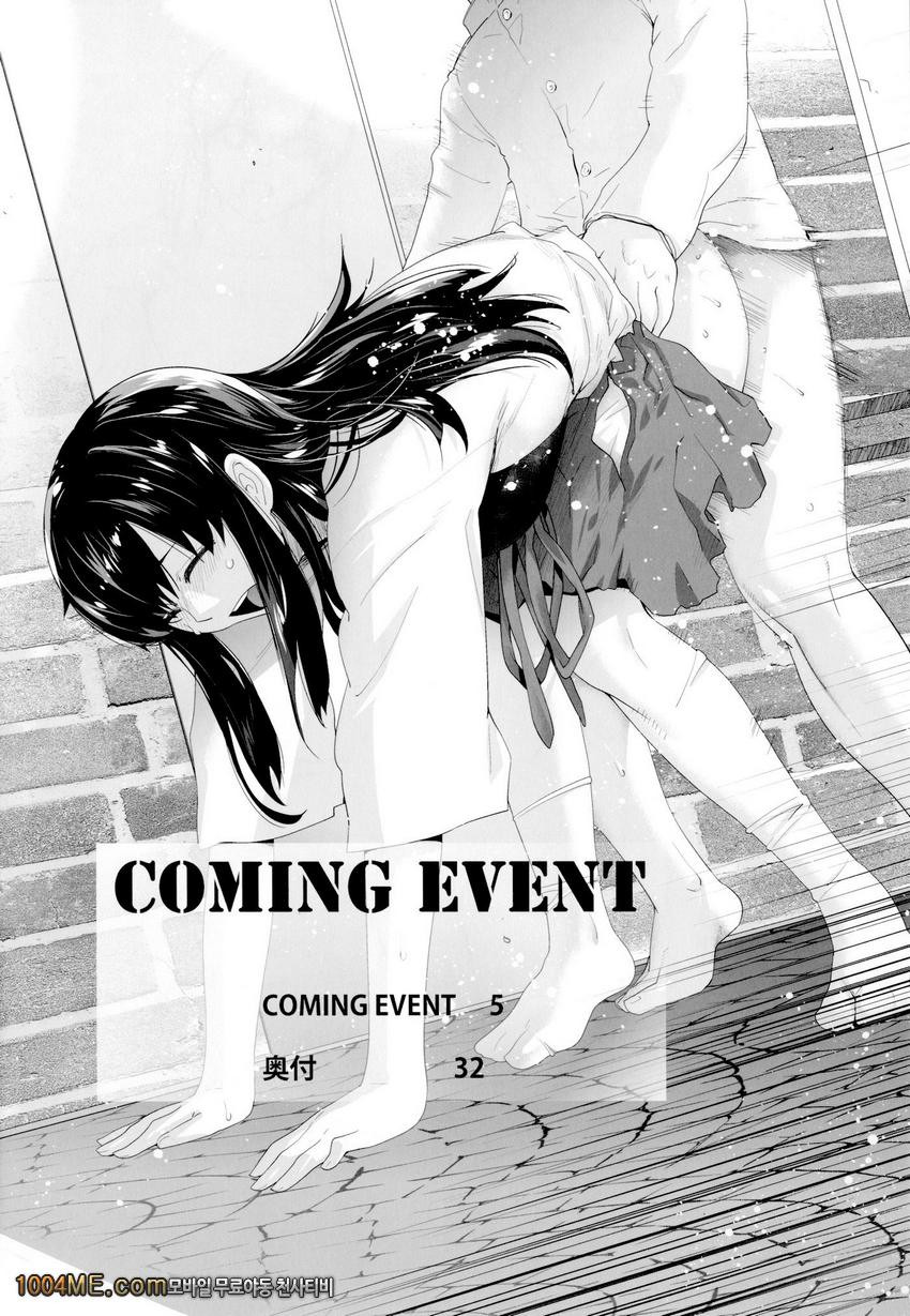 COMING EVENT_by 망가 이미지 #4