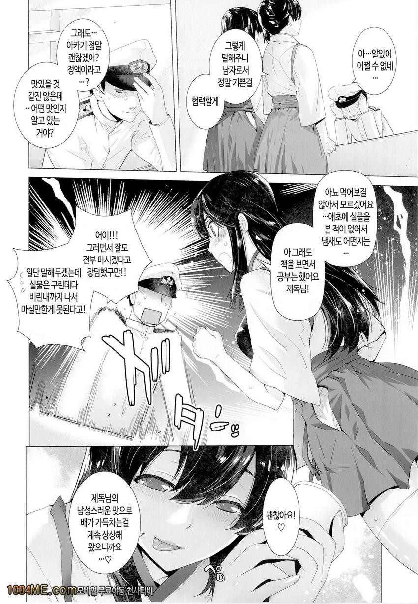 COMING EVENT_by 망가 이미지 #8