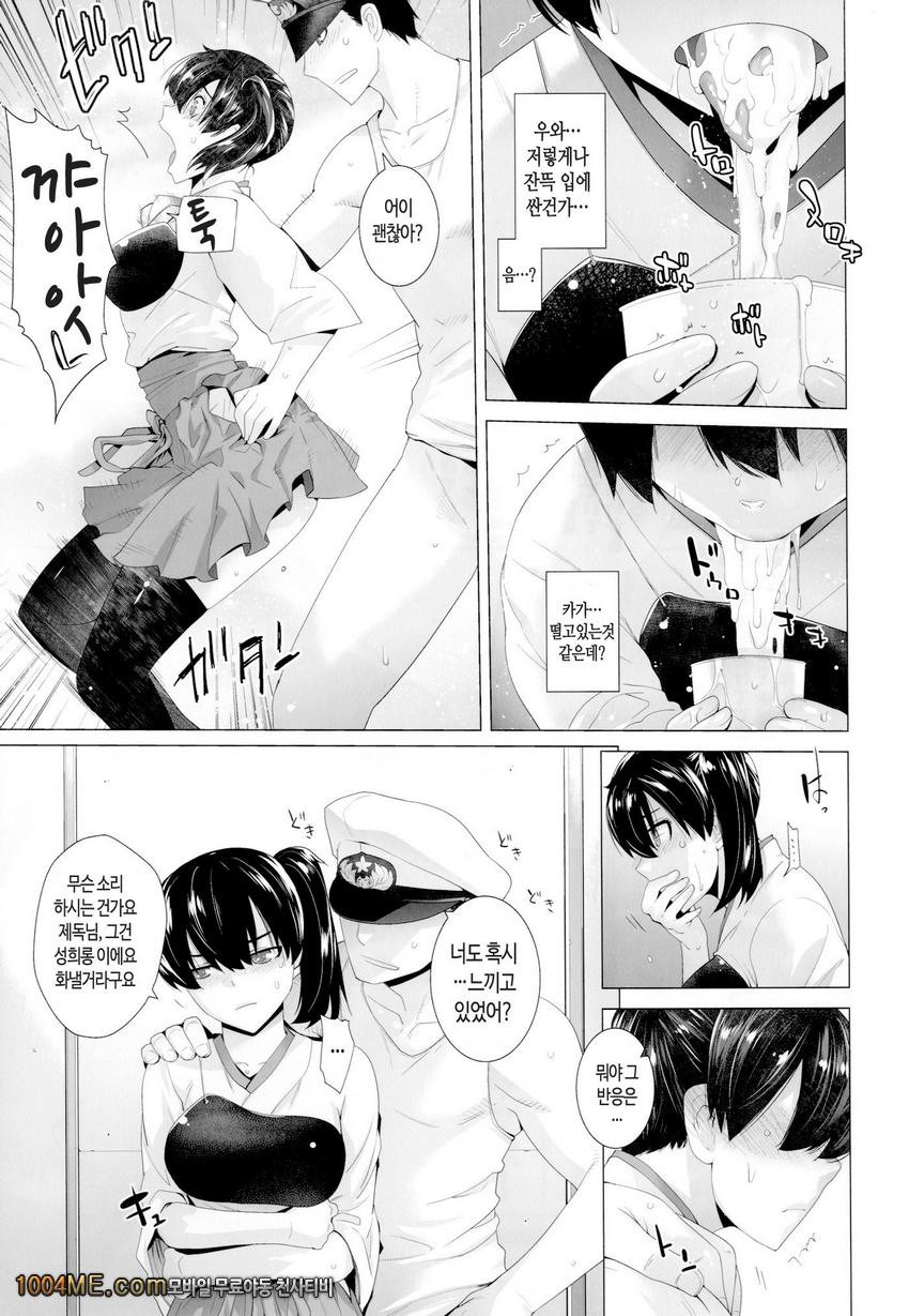 COMING EVENT_by 망가 이미지 #15