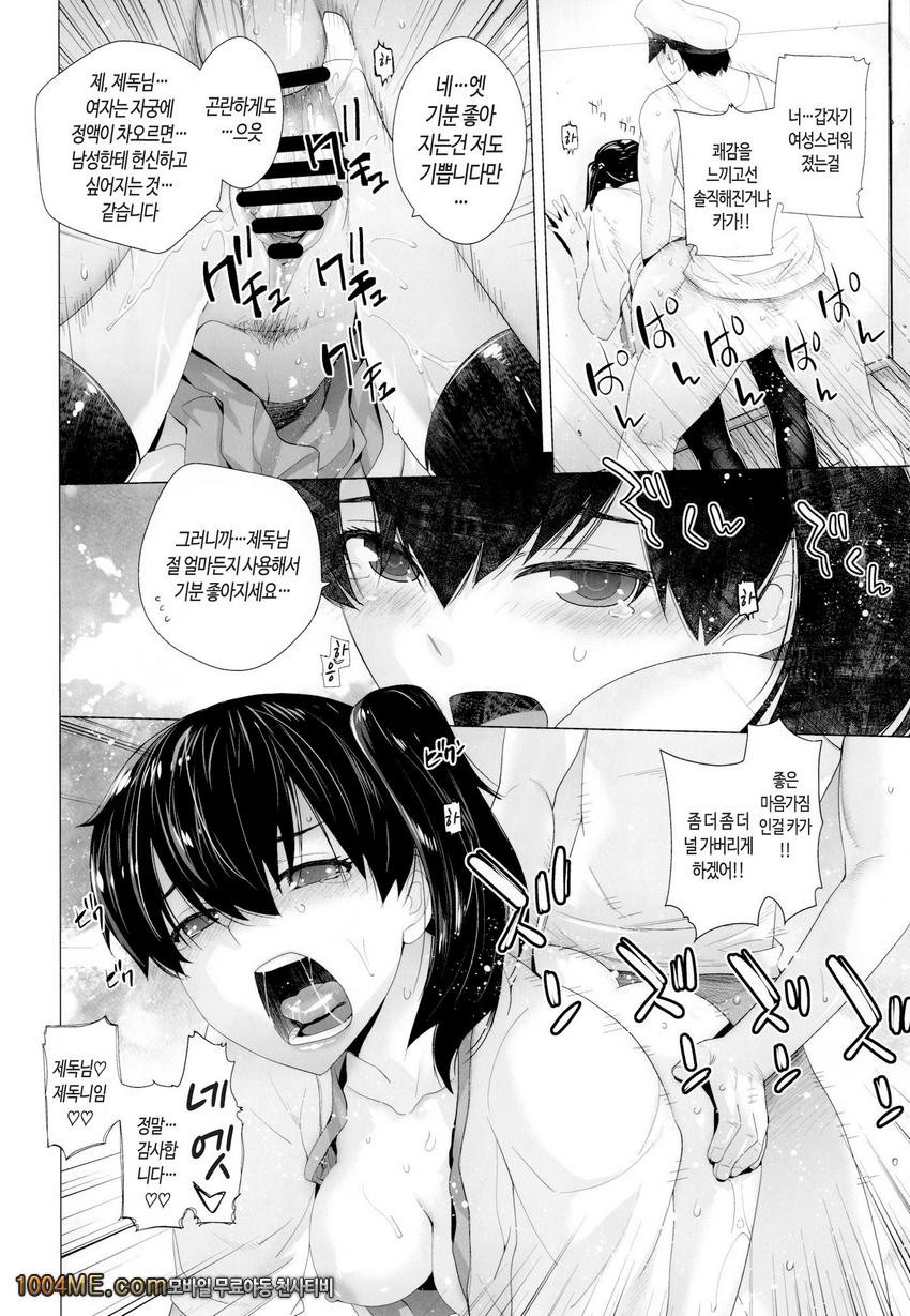 COMING EVENT_by 망가 이미지 #26