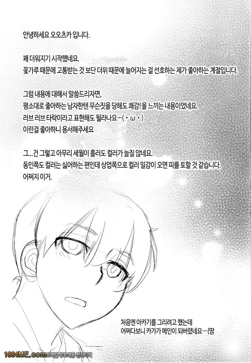 COMING EVENT_by 망가 이미지 #30