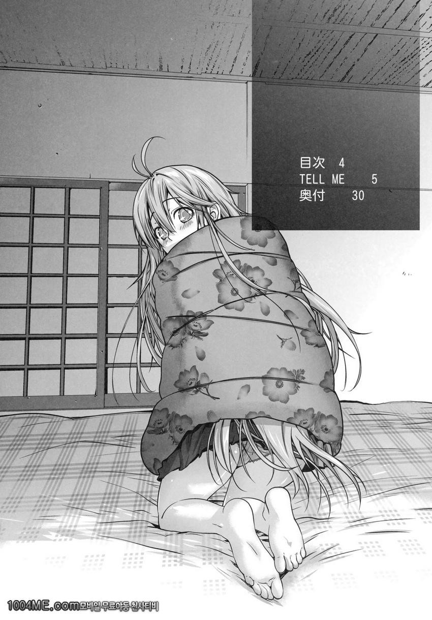 TELL ME 1_by 망가 이미지 #3