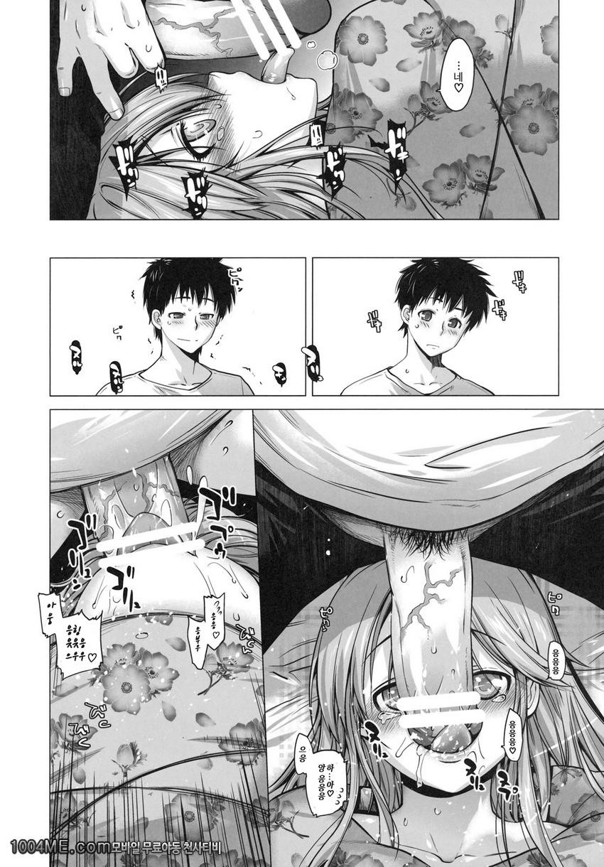 TELL ME 1_by 망가 이미지 #9