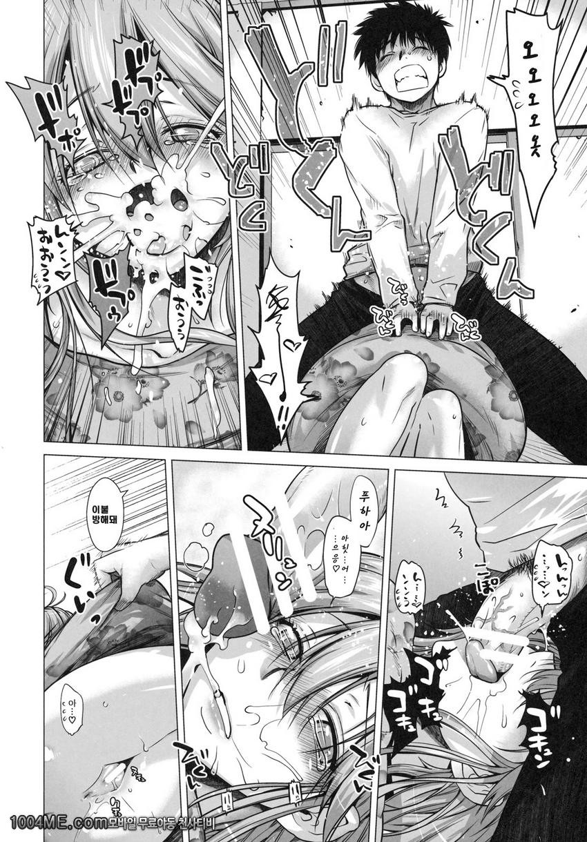 TELL ME 1_by 망가 이미지 #11