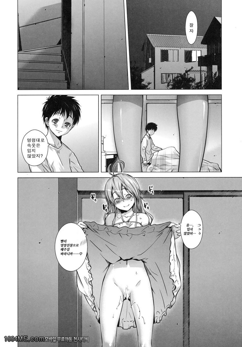 TELL ME 1_by 망가 이미지 #24