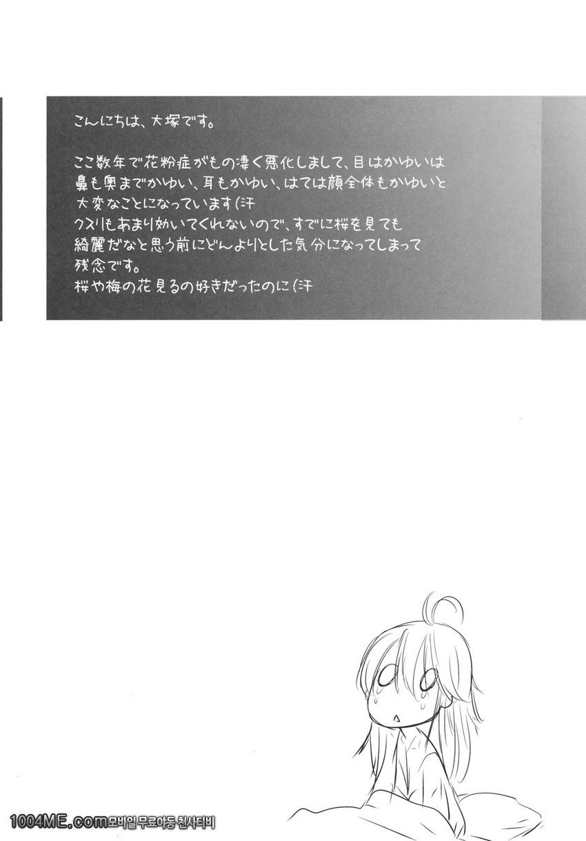 TELL ME 1_by 망가 이미지 #25