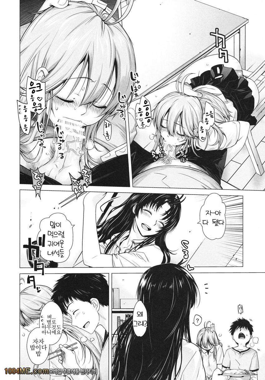 TELL ME 2_by 망가 이미지 #5