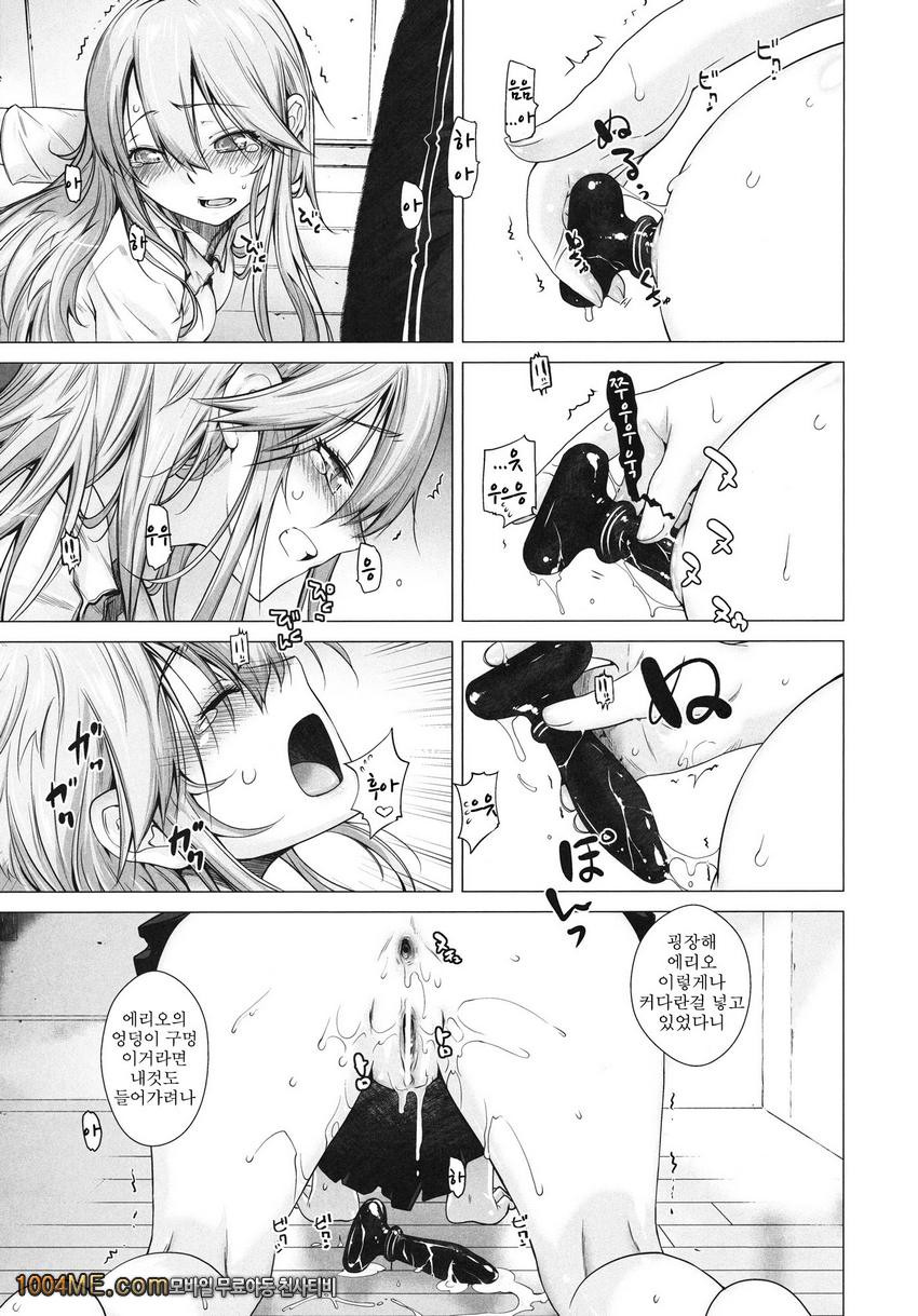 TELL ME 2_by 망가 이미지 #10