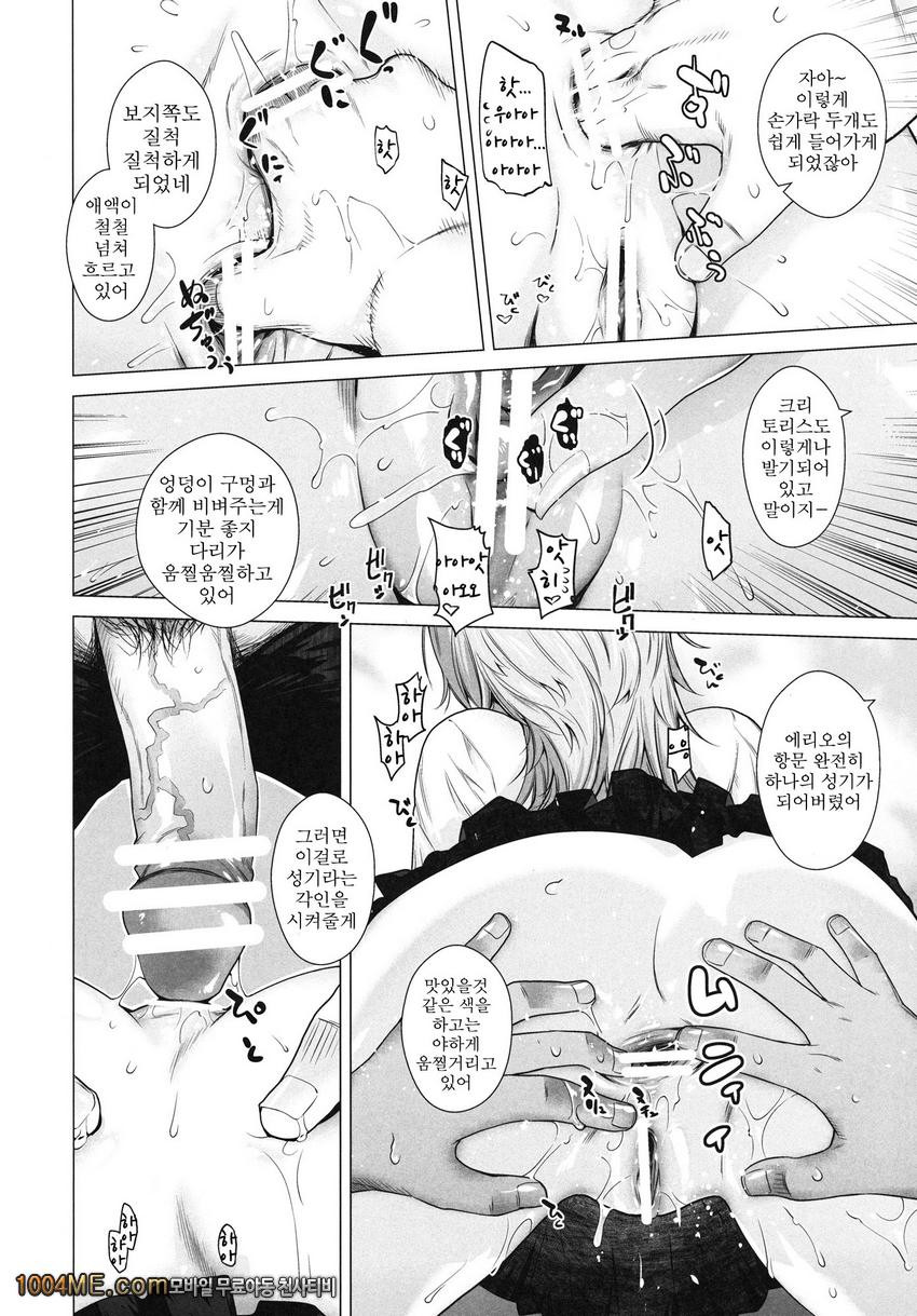 TELL ME 2_by 망가 이미지 #11