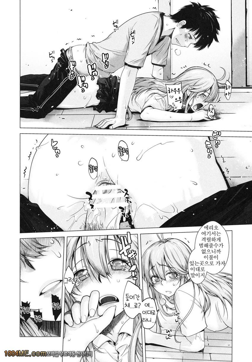 TELL ME 2_by 망가 이미지 #15