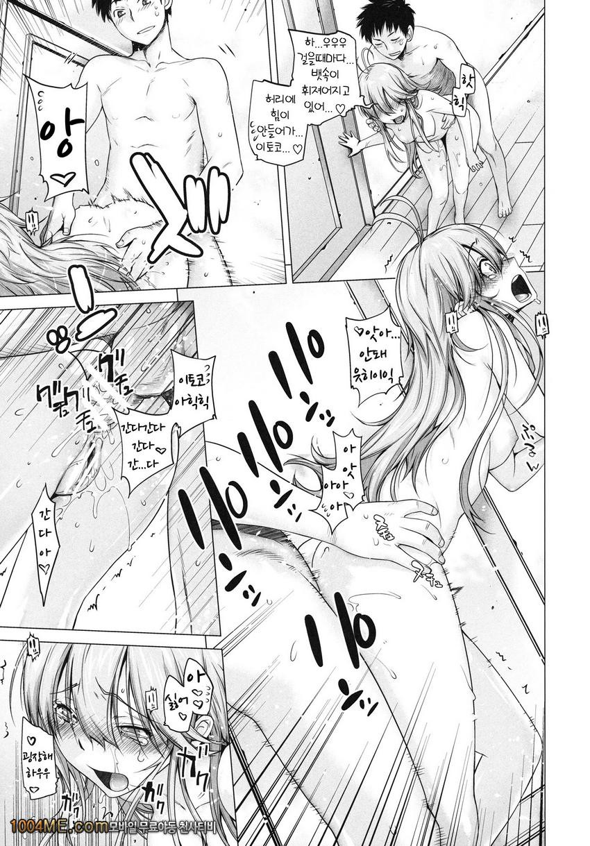 TELL ME 2_by 망가 이미지 #16