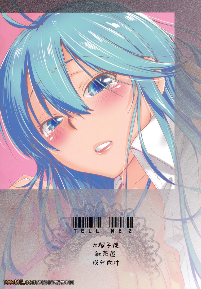 TELL ME 2_by 망가 이미지 #29