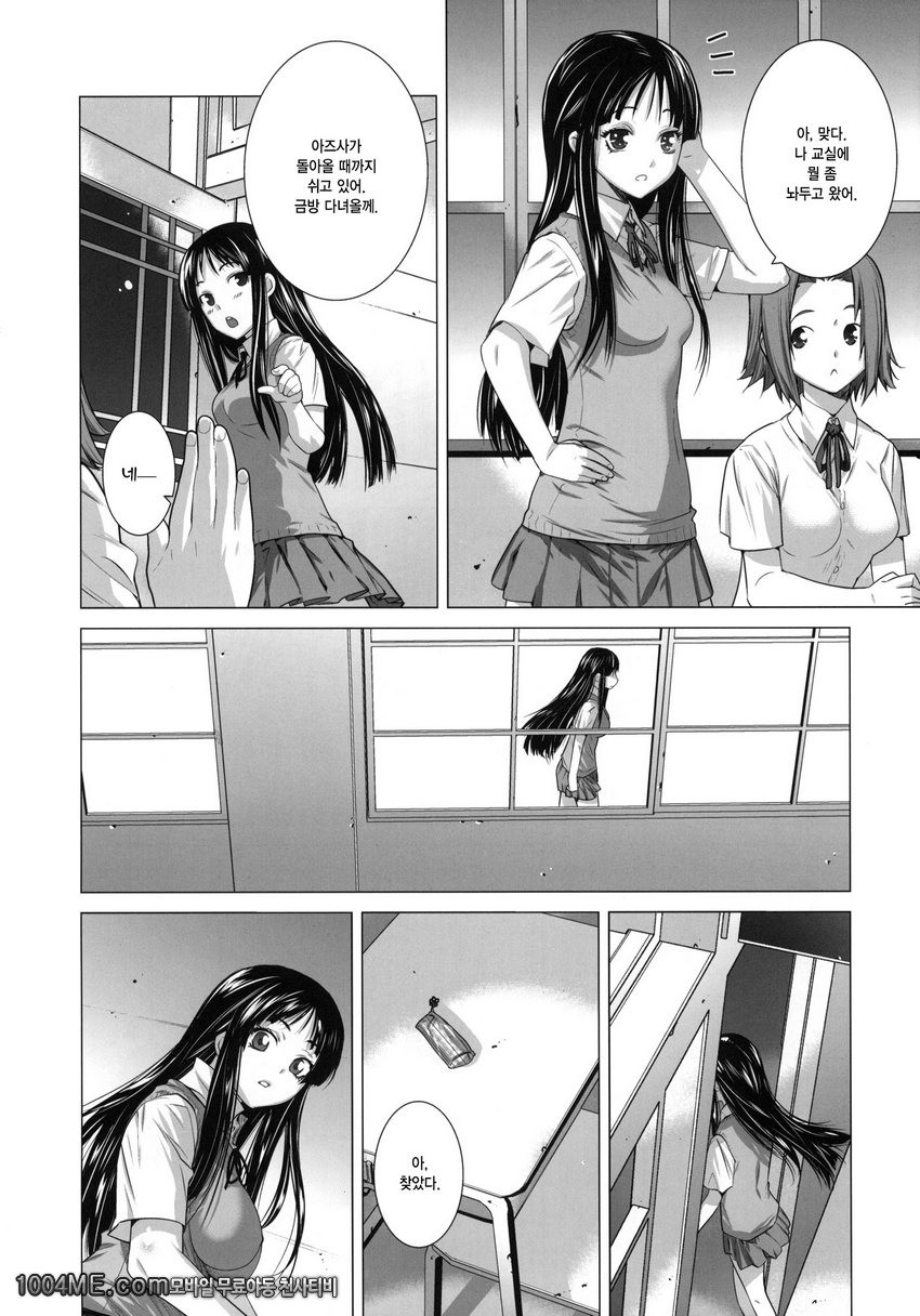 SHE CHAIN_by 망가 이미지 #5