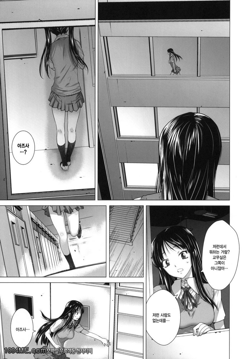 SHE CHAIN_by 망가 이미지 #6