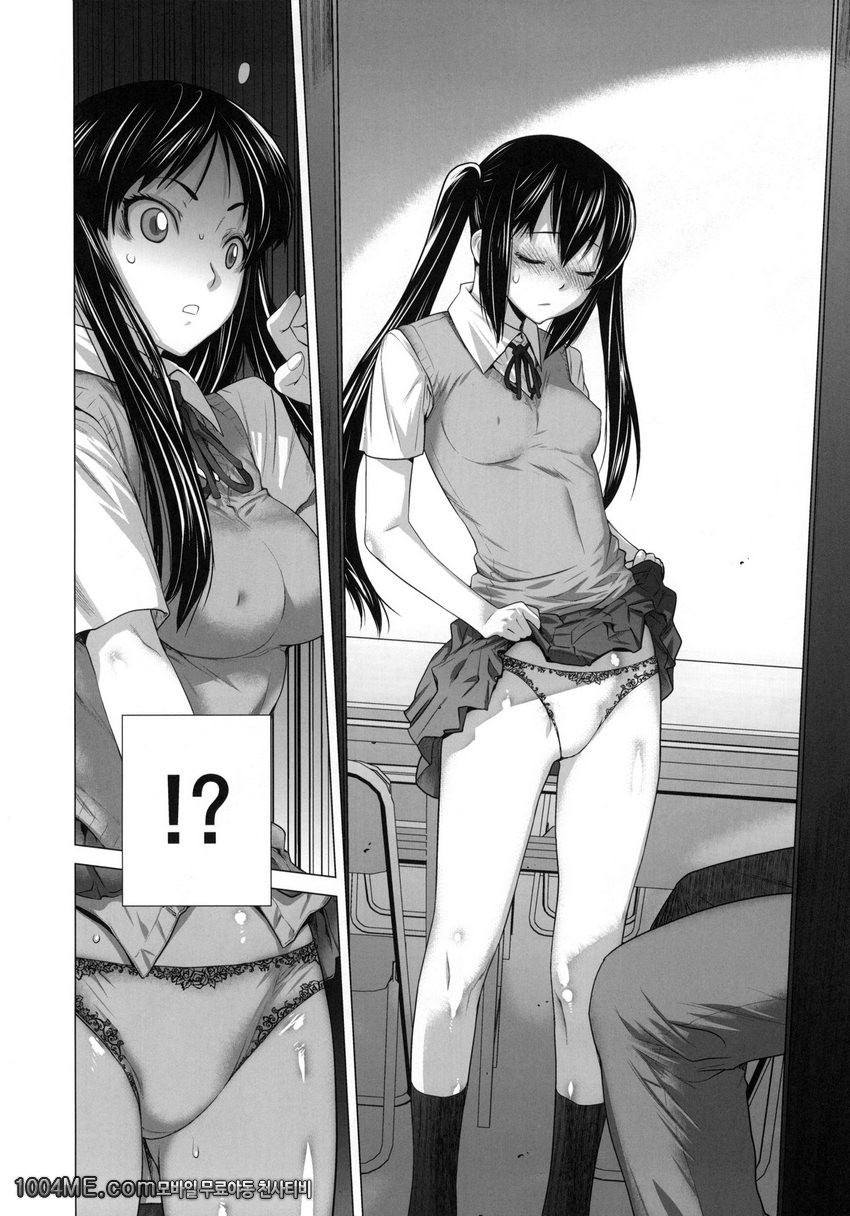 SHE CHAIN_by 망가 이미지 #7