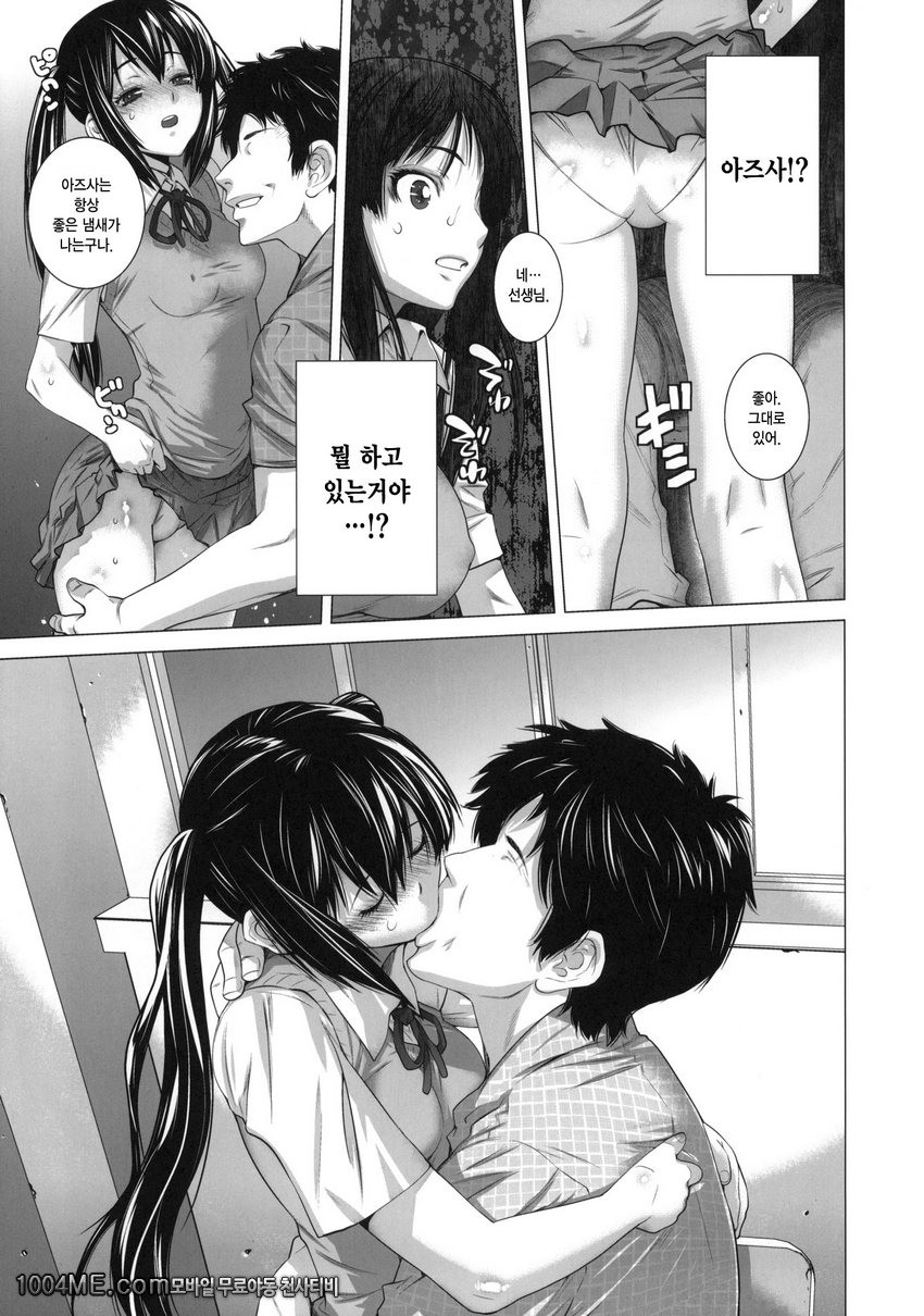 SHE CHAIN_by 망가 이미지 #8