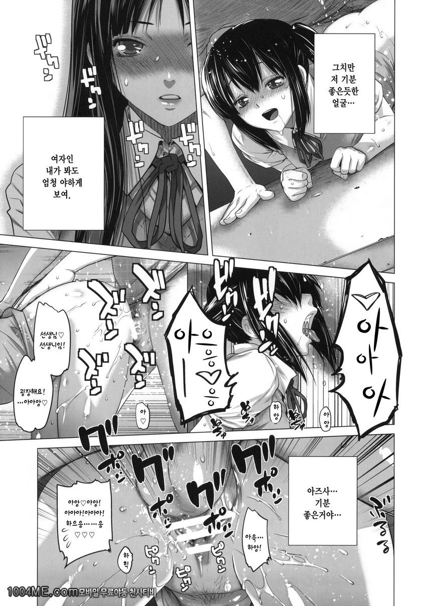 SHE CHAIN_by 망가 이미지 #14