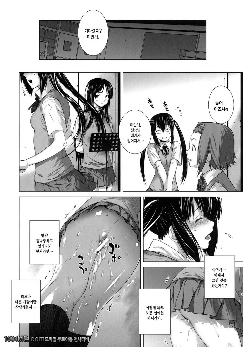 SHE CHAIN_by 망가 이미지 #23