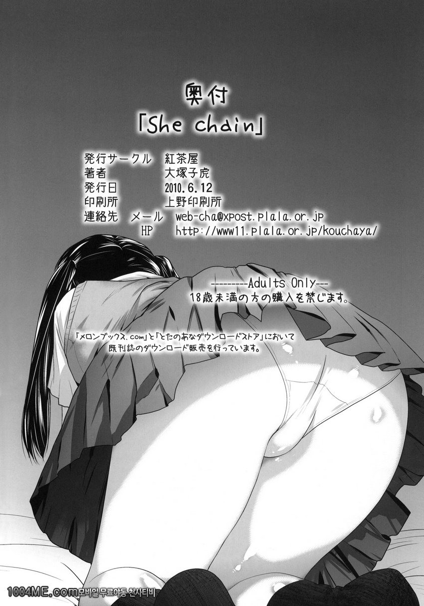 SHE CHAIN_by 망가 이미지 #29