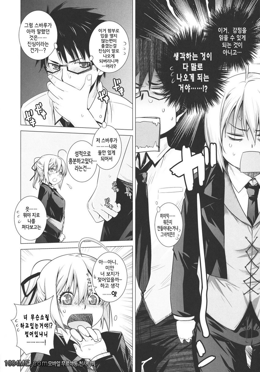 PLAY_by 망가 이미지 #8