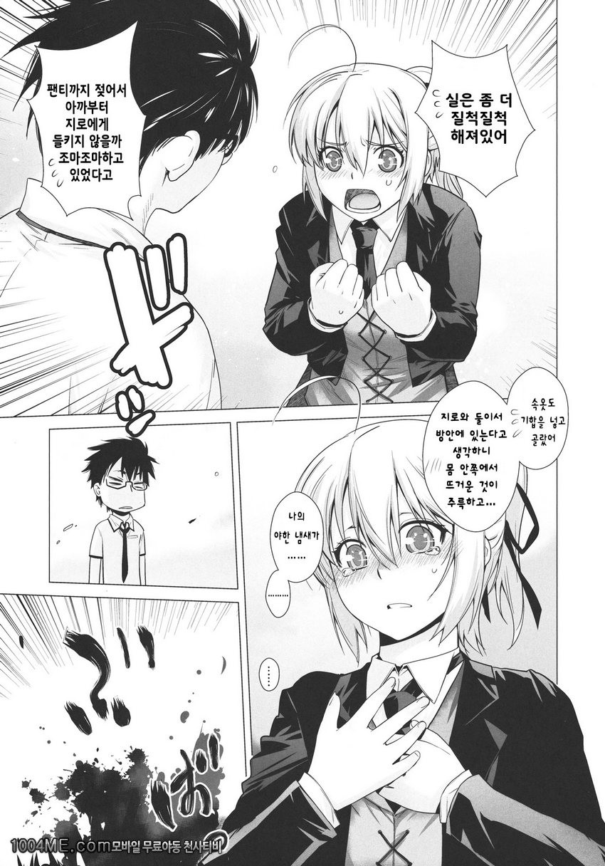 PLAY_by 망가 이미지 #9